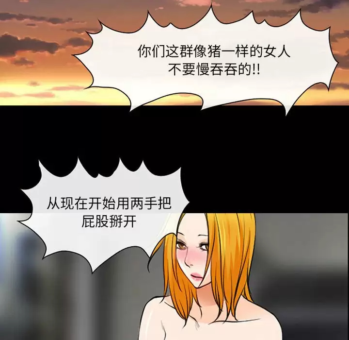 《神之嗓音》漫画 第30話