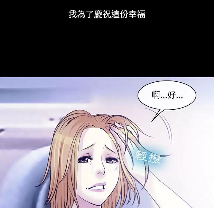 《神之嗓音》漫画 第30話