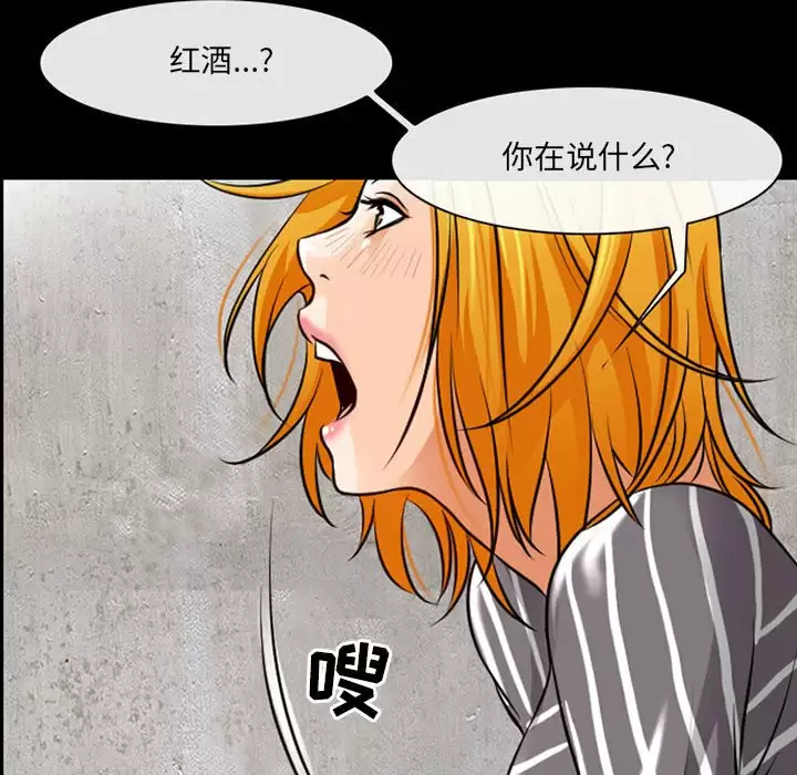 《神之嗓音》漫画 第30話