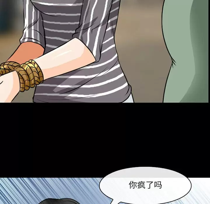 《神之嗓音》漫画 第30話