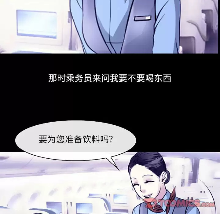 《神之嗓音》漫画 第30話