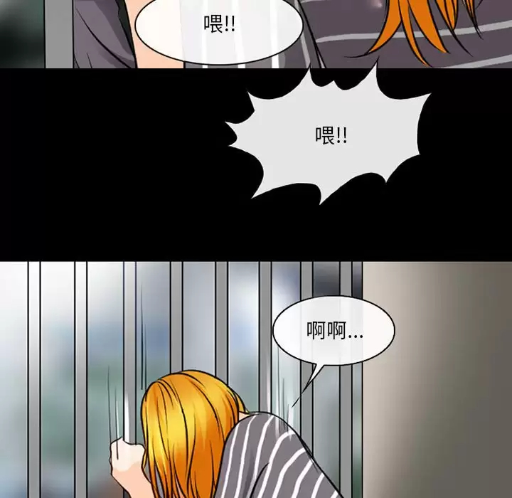 《神之嗓音》漫画 第30話