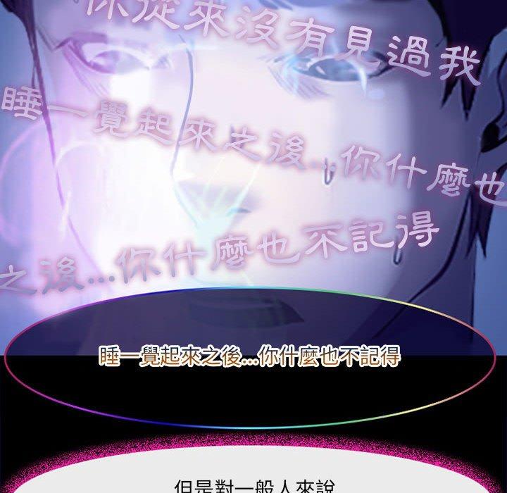 《神之嗓音》漫画 第49話