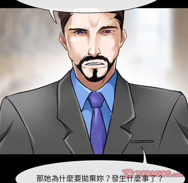 《神之嗓音》漫画 第49話
