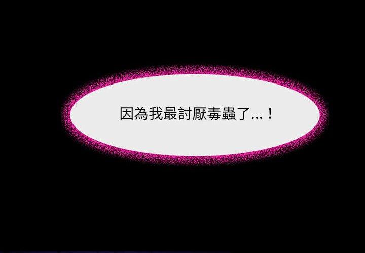 《神之嗓音》漫画 第49話