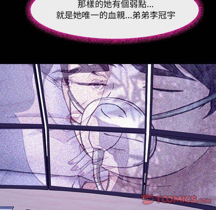 《神之嗓音》漫画 第49話