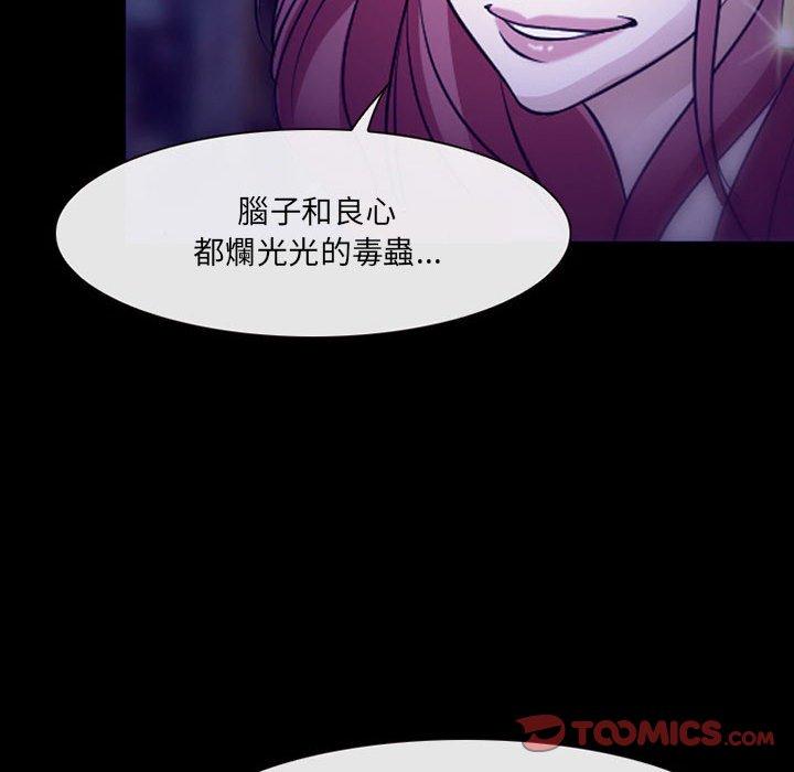 《神之嗓音》漫画 第49話