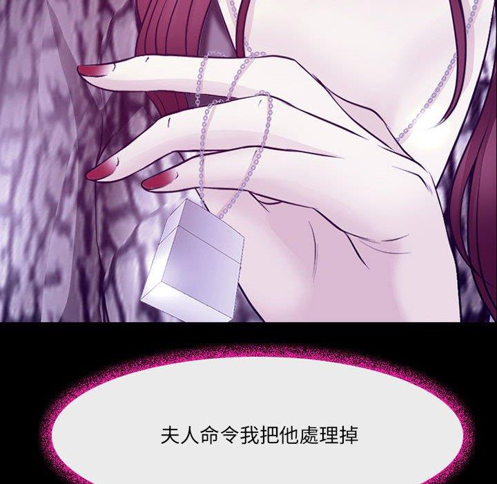 《神之嗓音》漫画 第49話