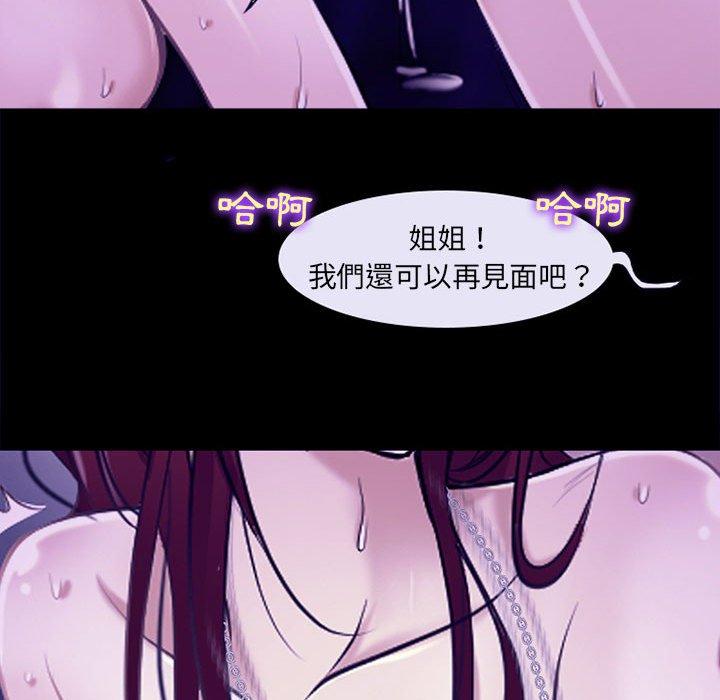 《神之嗓音》漫画 第49話