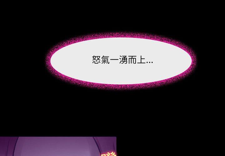 《神之嗓音》漫画 第49話