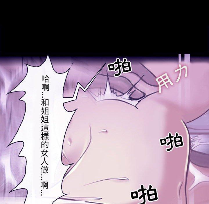 《神之嗓音》漫画 第49話