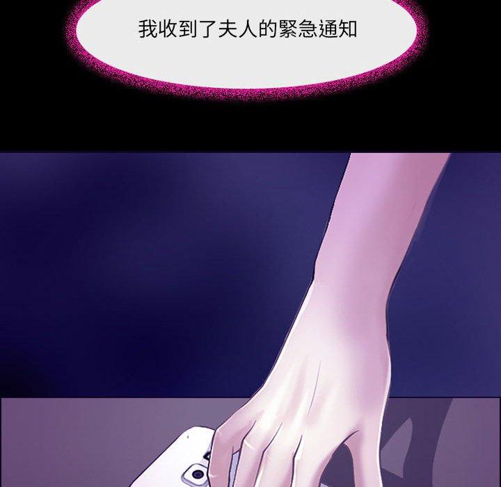 《神之嗓音》漫画 第49話