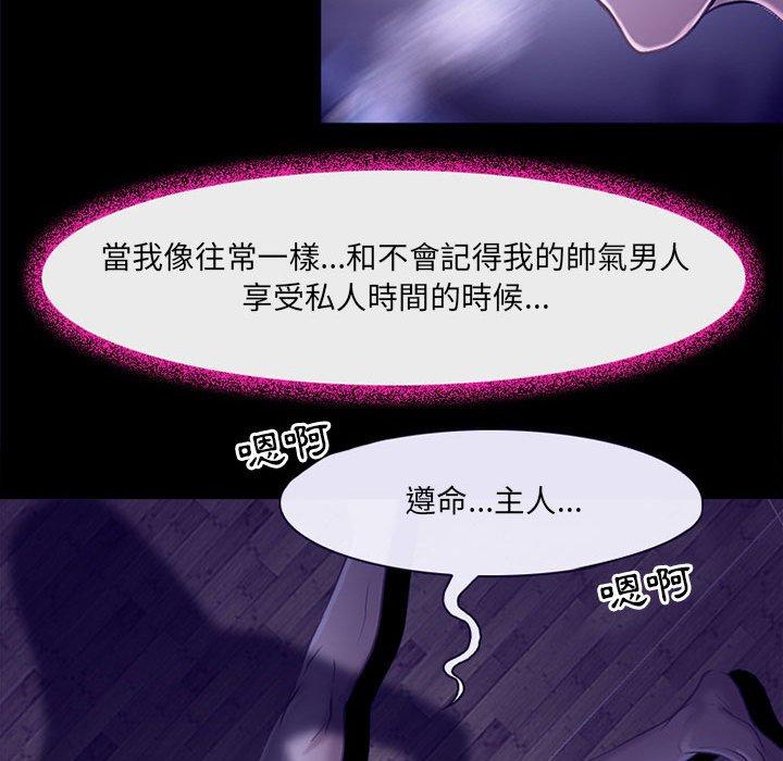 《神之嗓音》漫画 第49話