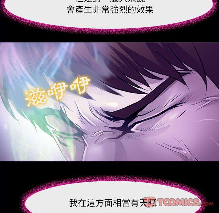 《神之嗓音》漫画 第49話