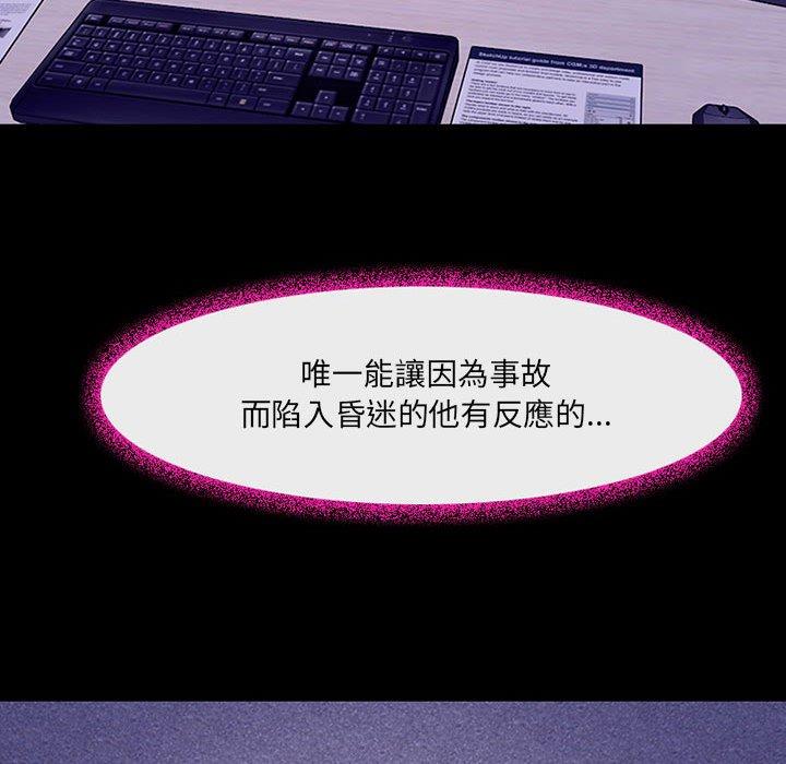 《神之嗓音》漫画 第49話