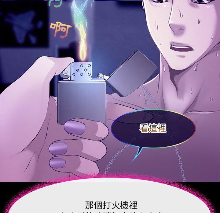 《神之嗓音》漫画 第49話