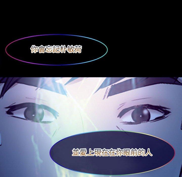《神之嗓音》漫画 第49話