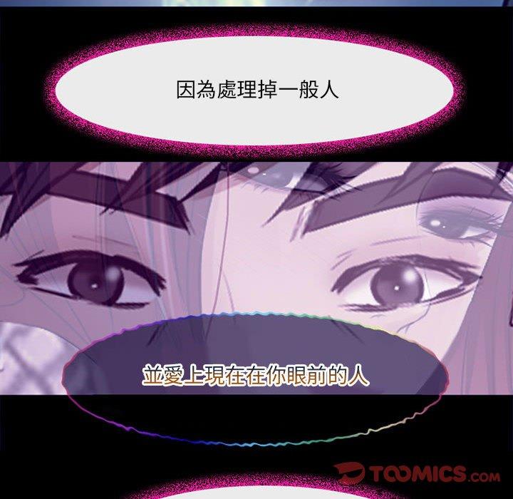 《神之嗓音》漫画 第49話
