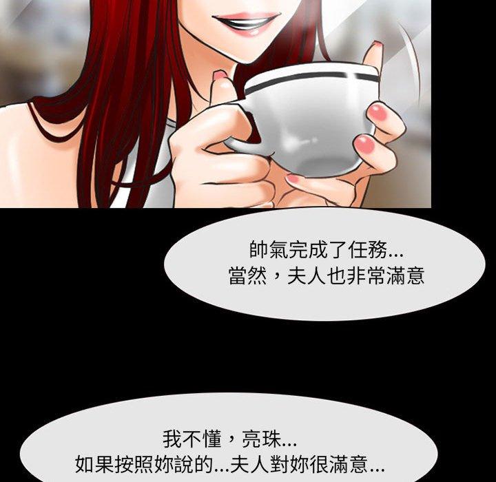 《神之嗓音》漫画 第49話