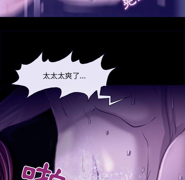 《神之嗓音》漫画 第49話