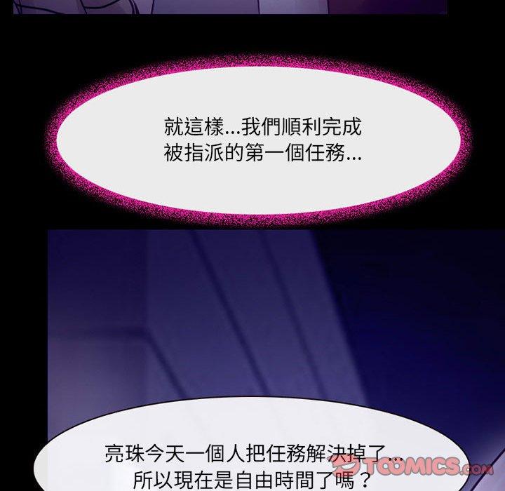 《神之嗓音》漫画 第49話