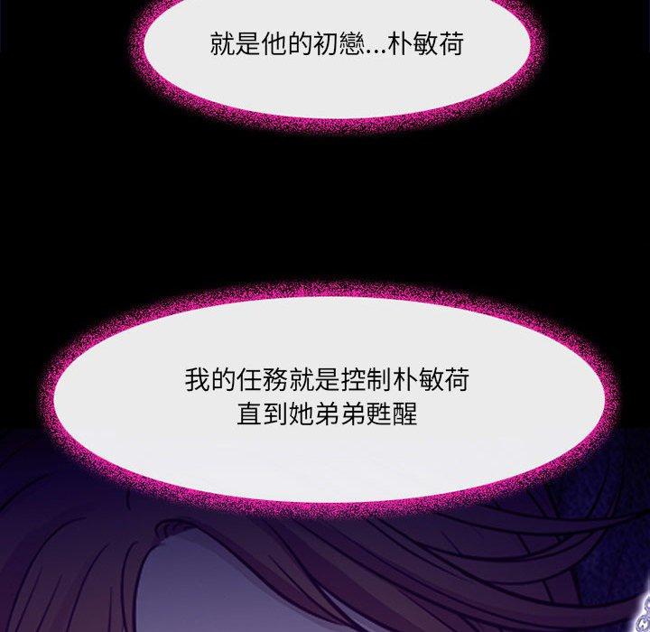 《神之嗓音》漫画 第49話