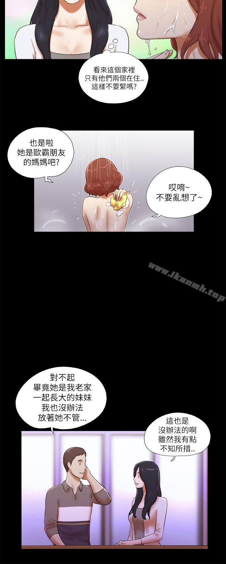 《She：我的魅惑女友》漫画 第46話