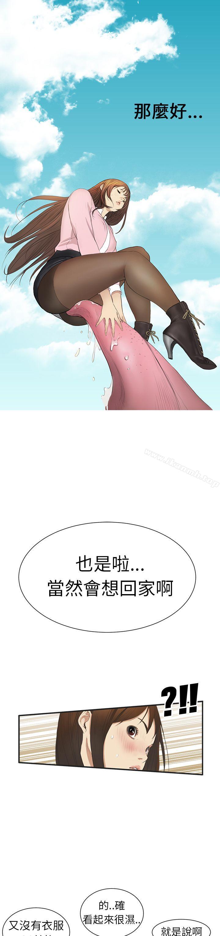《詩恩（完结）》漫画 第2話