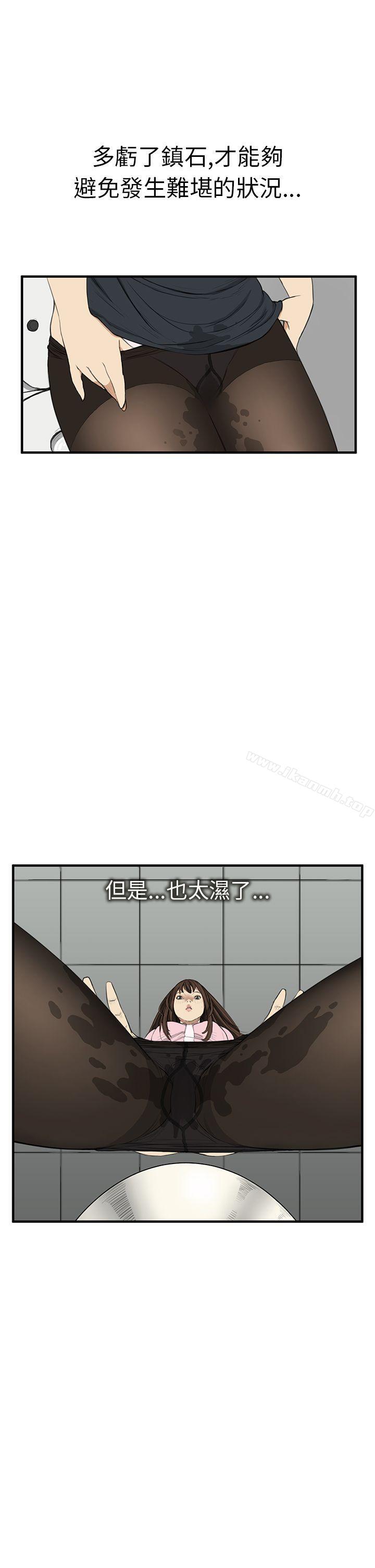 《詩恩（完结）》漫画 第2話
