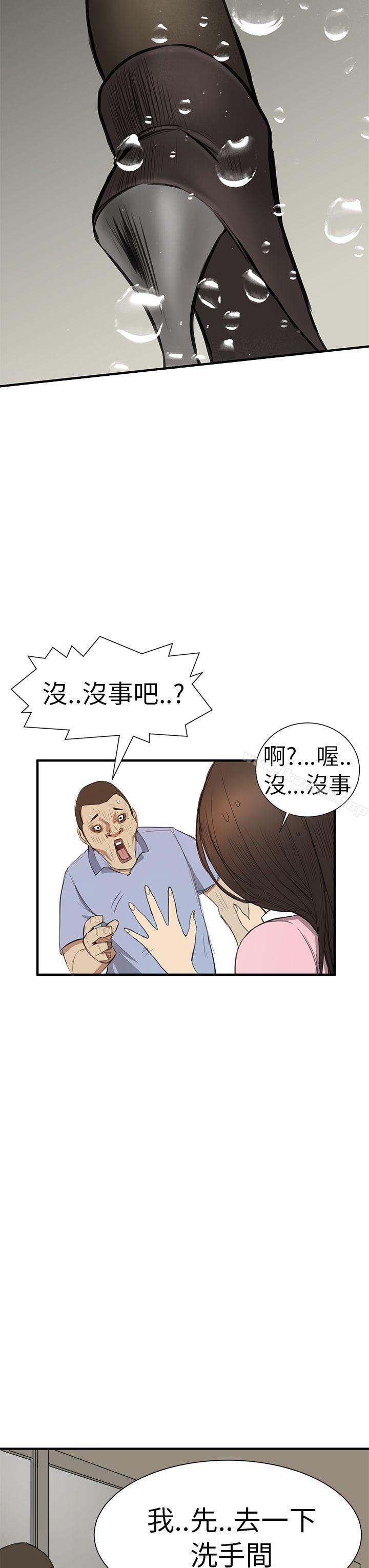 《詩恩（完结）》漫画 第2話