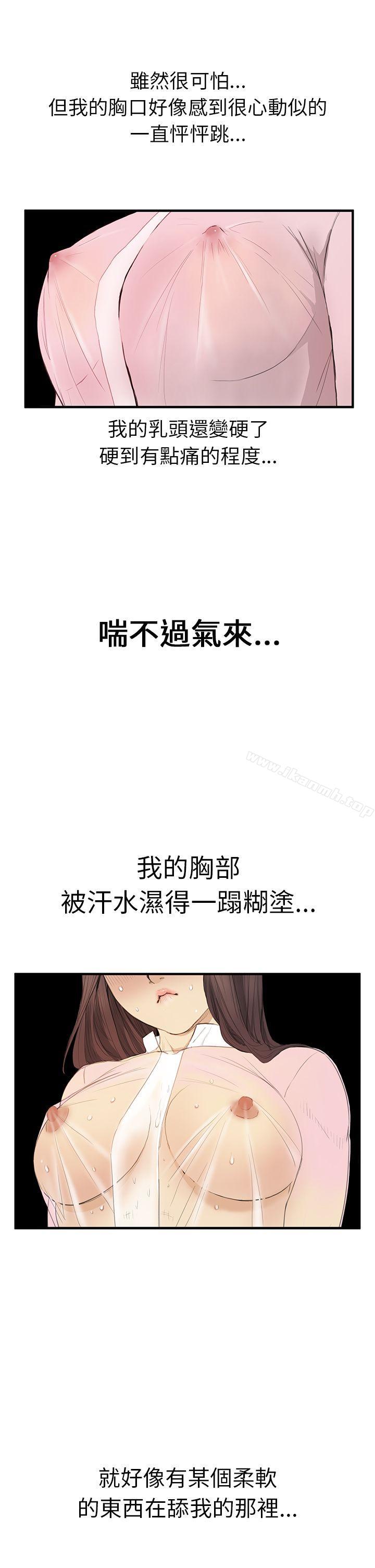 《詩恩（完结）》漫画 第2話