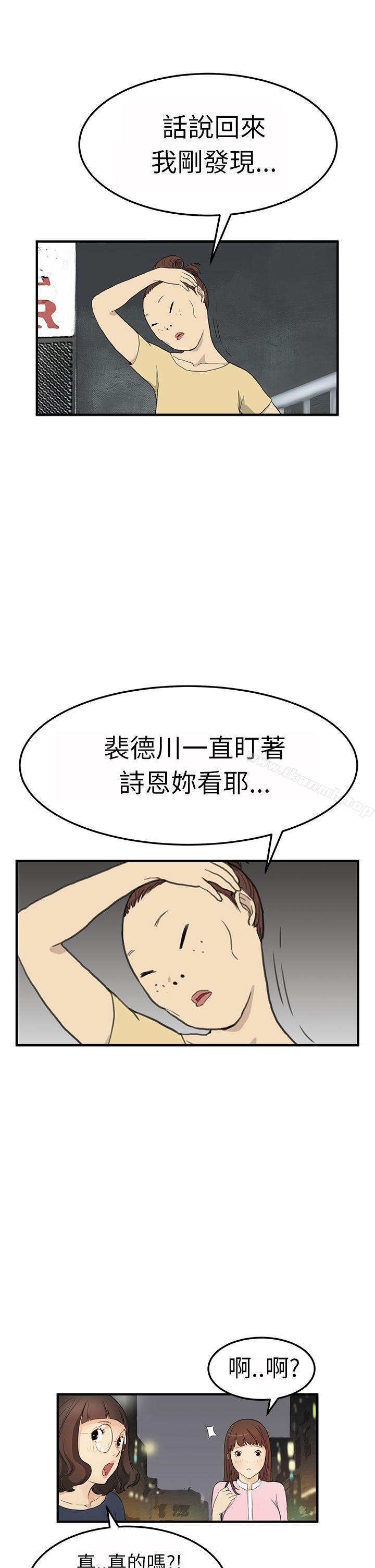 《詩恩（完结）》漫画 第3話