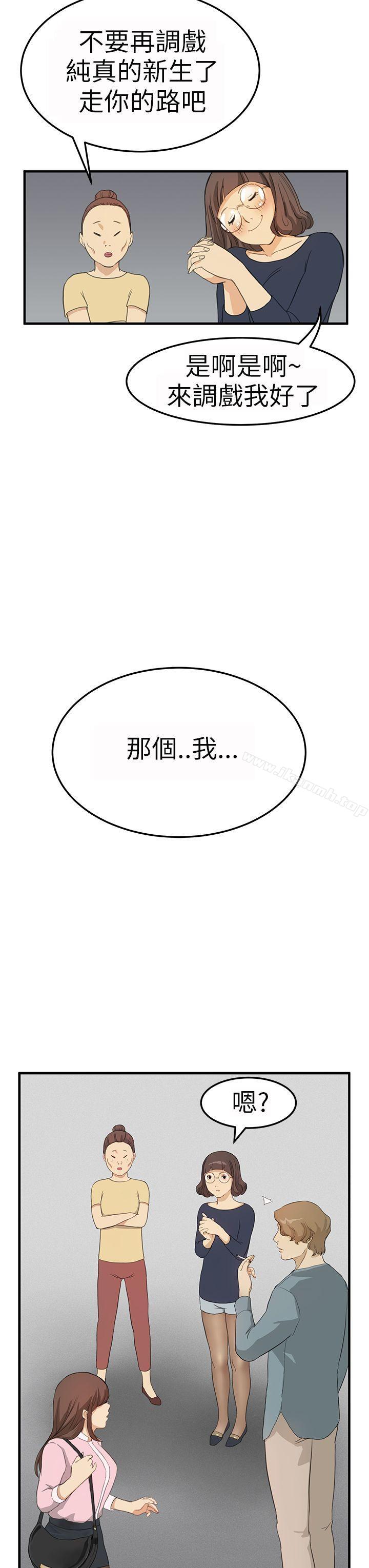 《詩恩（完结）》漫画 第3話