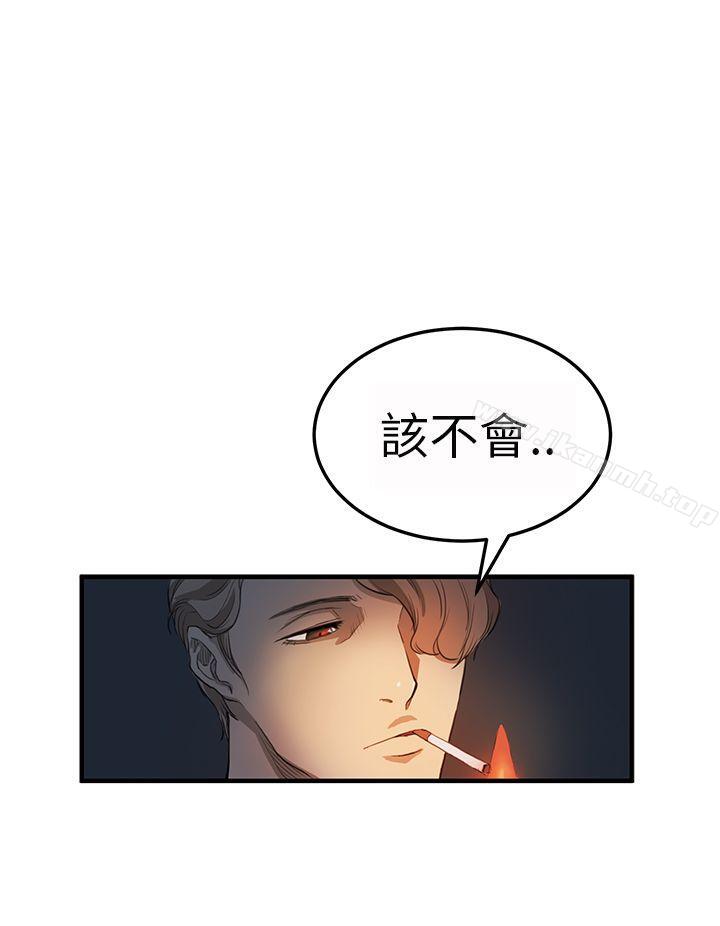 《詩恩（完结）》漫画 第3話