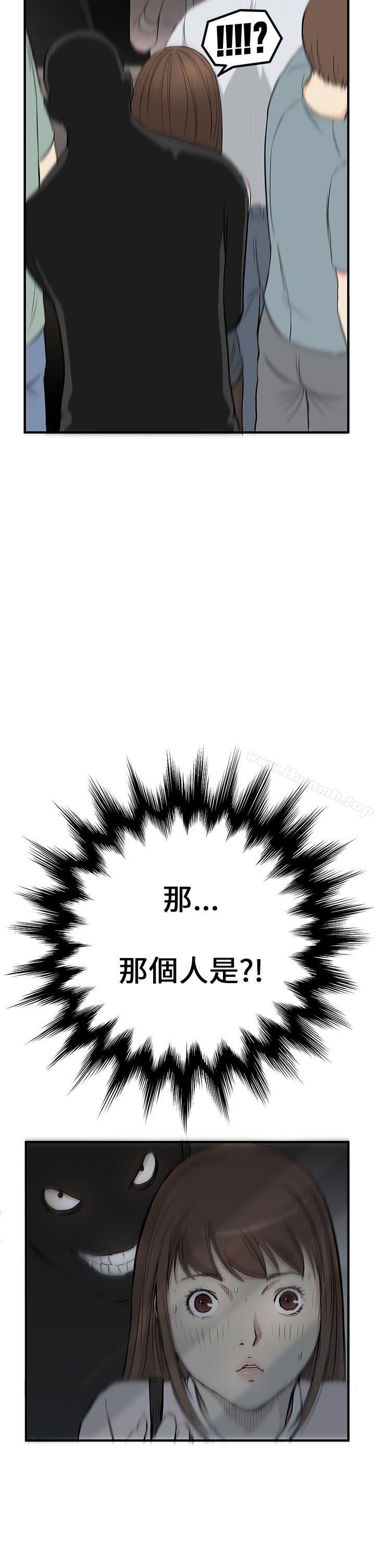 《詩恩（完结）》漫画 第3話