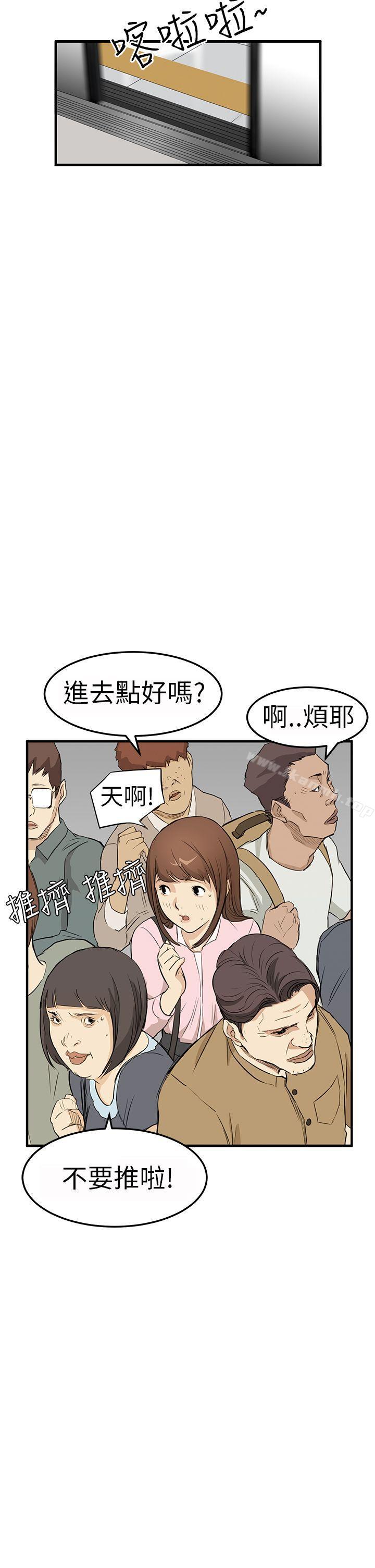 《詩恩（完结）》漫画 第3話