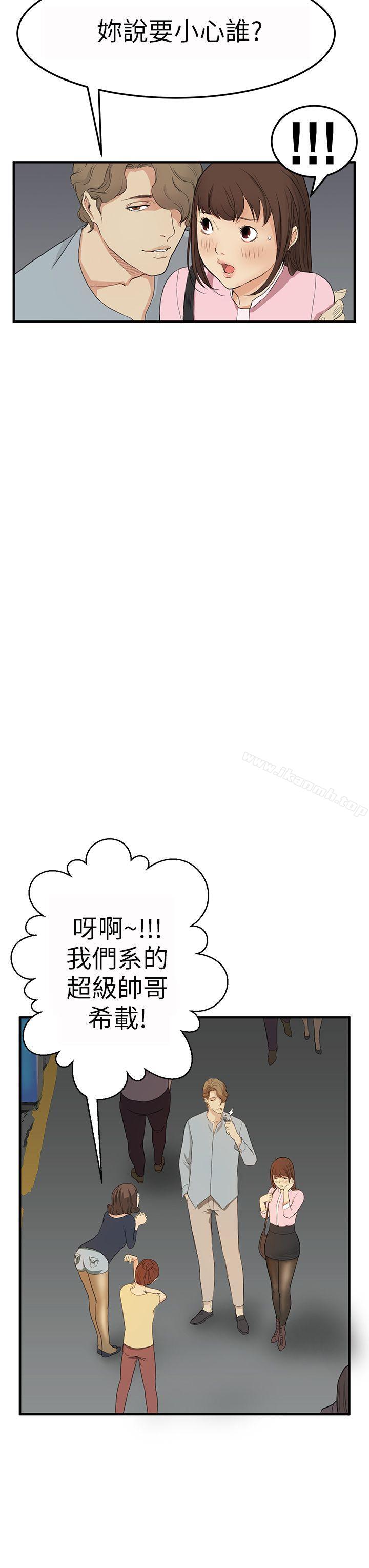 《詩恩（完结）》漫画 第3話