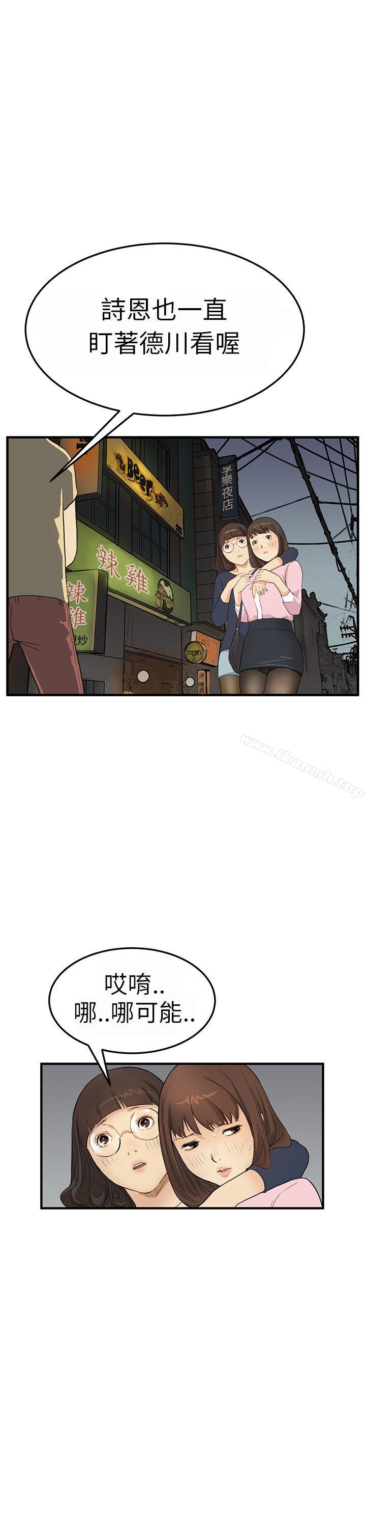 《詩恩（完结）》漫画 第3話