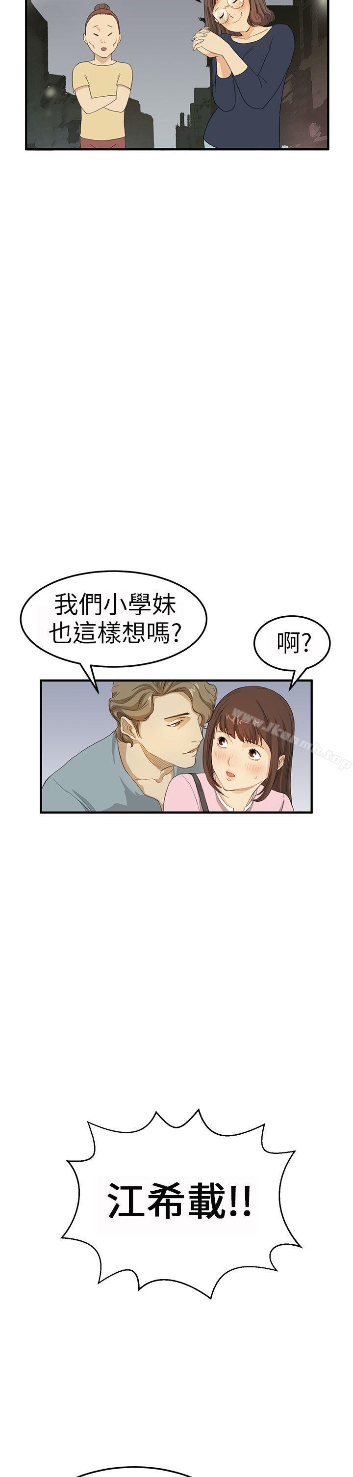 《詩恩（完结）》漫画 第3話