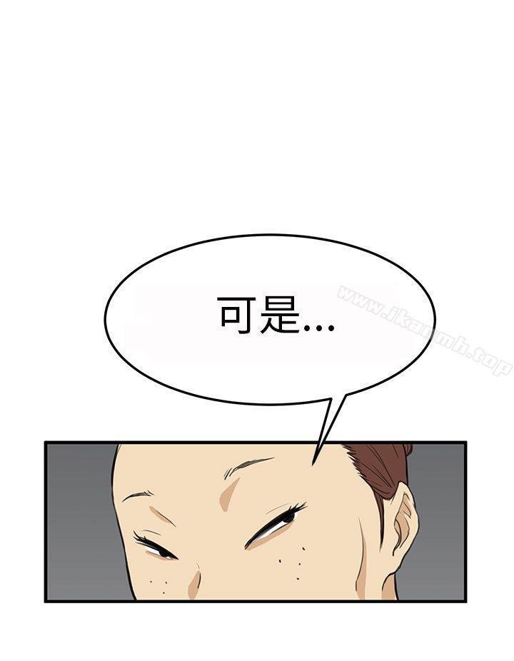 《詩恩（完结）》漫画 第3話