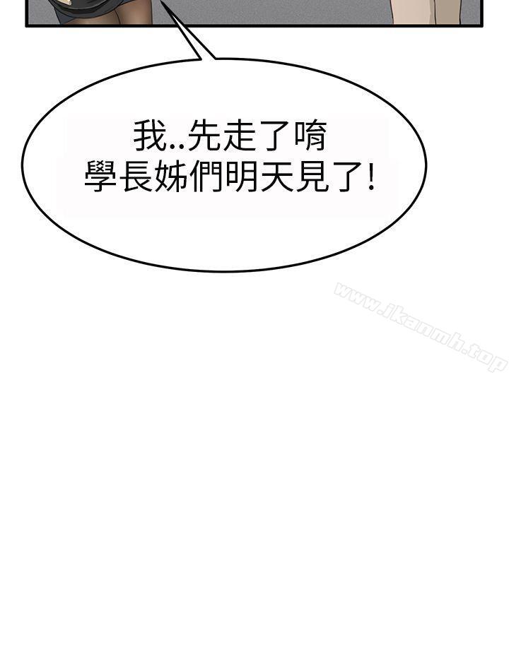 《詩恩（完结）》漫画 第3話