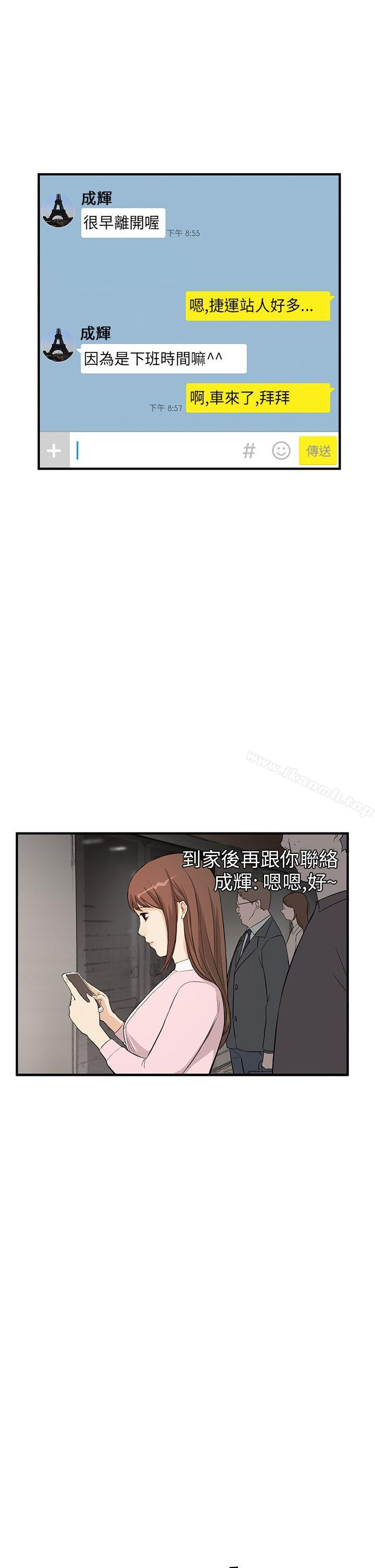 《詩恩（完结）》漫画 第3話