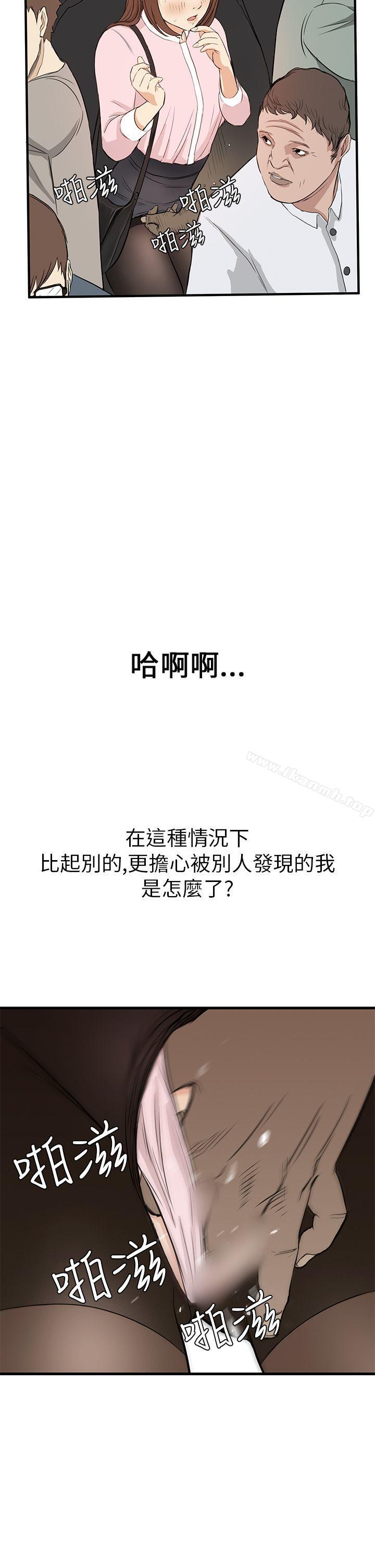 《詩恩（完结）》漫画 第3話