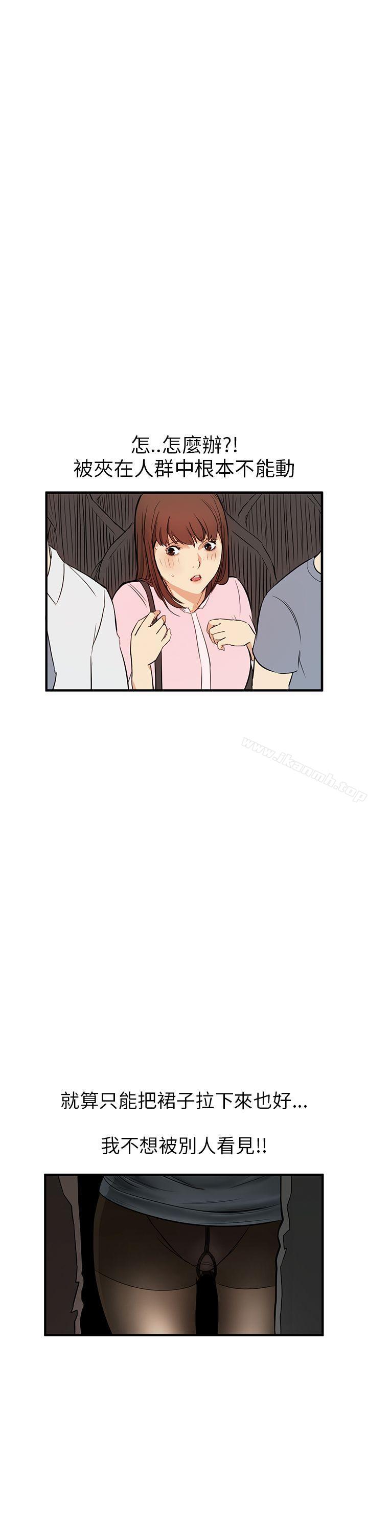 《詩恩（完结）》漫画 第3話