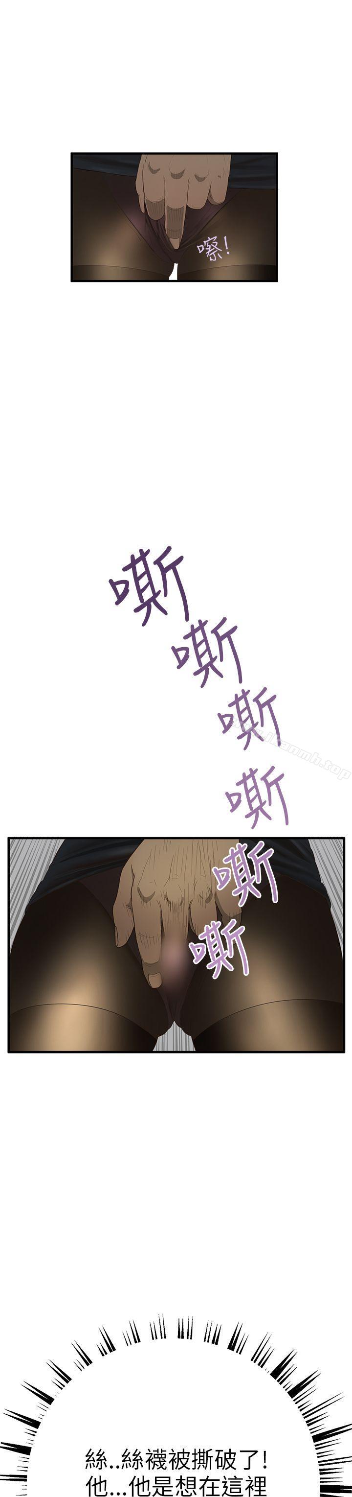 《詩恩（完结）》漫画 第3話