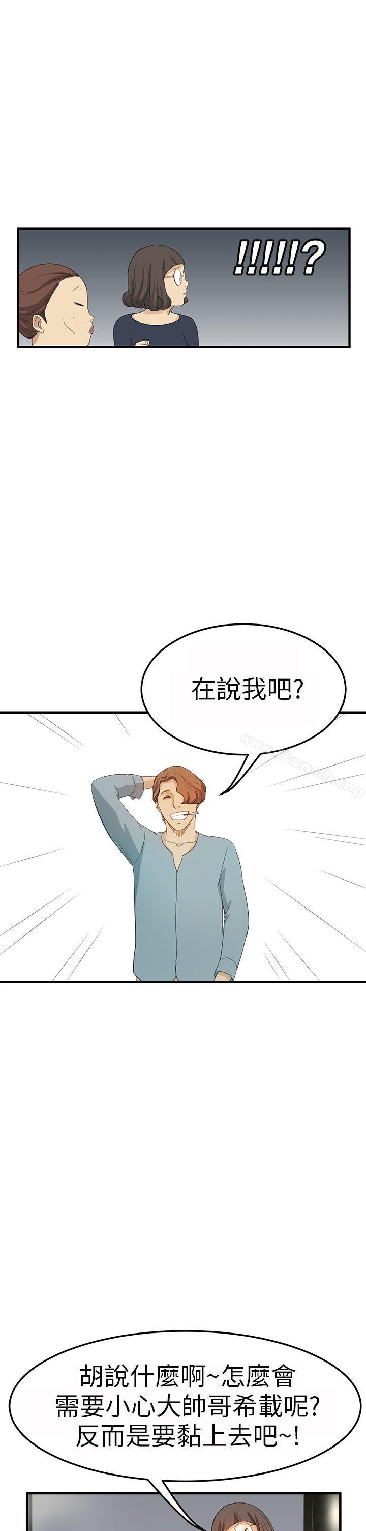 《詩恩（完结）》漫画 第3話