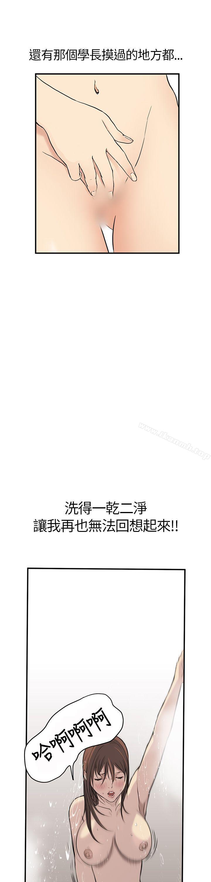 《詩恩（完结）》漫画 第4話