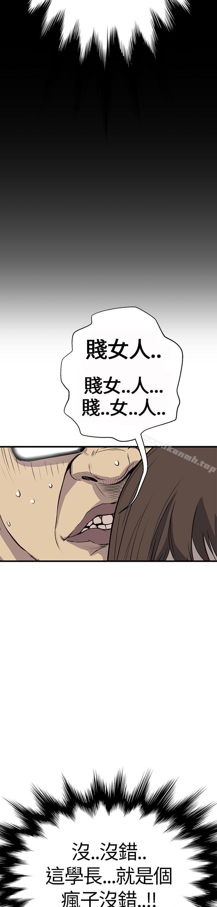 《詩恩（完结）》漫画 第4話