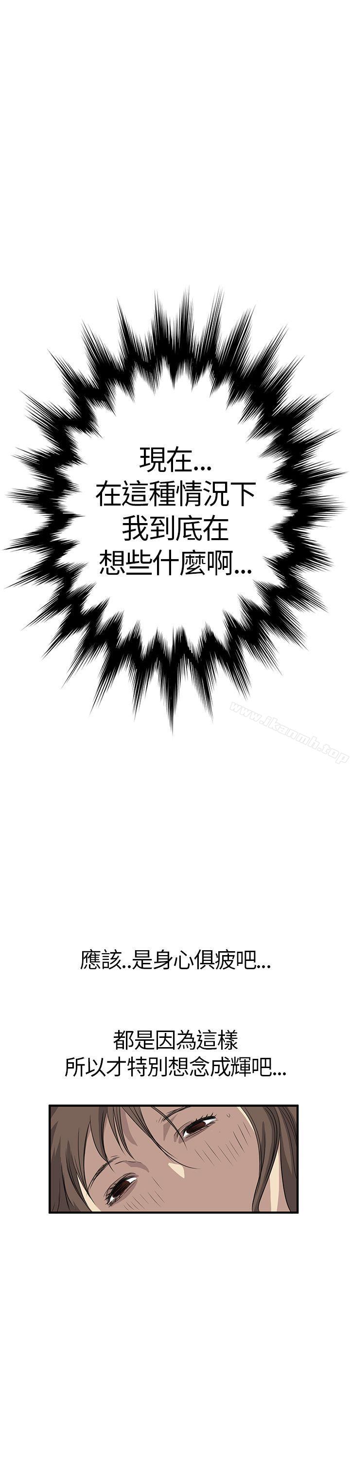 《詩恩（完结）》漫画 第4話