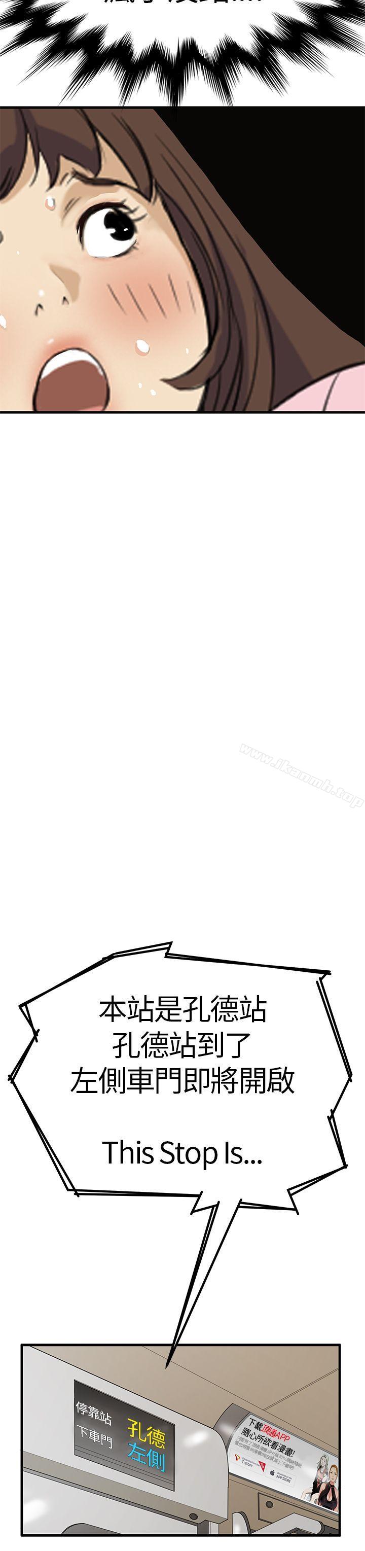 《詩恩（完结）》漫画 第4話